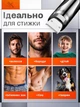 Триммер бритва для бороды усов машинка для стрижки для волос тела носа бритья на аккумуляторе 600 mAh электробритва с 17 элементами мужская для лица с насадками универсальный черная (02910001) - изображение 7