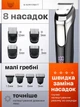 Триммер бритва для бороды усов машинка для стрижки для волос тела носа бритья на аккумуляторе 600 mAh электробритва с 17 элементами мужская для лица с насадками универсальный черная (02910001) - изображение 9