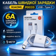 Кабель быстрой зарядки для Xiaomi, Pocco USB - Type C 6A до 120w - изображение 1