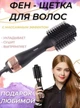 Фен-щетка VGR V-492, 1000 Вт, с ионизацией - изображение 4