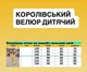 Велюровый костюм для девочки р.134 коричневый - изображение 3