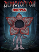 Фігурка Демогоргон Дивні дива Stranger Things Demogorgon Pop Поп дитяча іграшка 10см №428 - зображення 1