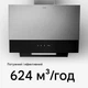 Кухонная вытяжка KLARSTEIN Verosteel Smart 60 624 м³/час (10047367) - изображение 5