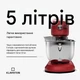 Кухонный комбайн тестомес Klarstein Chiara 1600 Вт 5 л (10045124) - изображение 5
