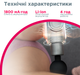 Массажер перкуссионный B.Well MED-450 - изображение 9