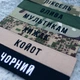 Шеврон именной уставной | Фамилия на заказ (пиксель, олива, мультикам, койот, черный, хищник) 12.5х2.5 на липучке - изображение 6