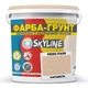 Кольорова Фарба - Грунт акрилова з кварцовим піском SkyLine 0520-Y40R Карамель 7 кг - зображення 1