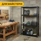 Стеллаж металлический LEOBRO 150 х 75 х 30 см, нагрузка 35кг/полка, 4 полки (LB-R125) - изображение 8