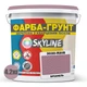 Кольорова Фарба - Грунт акрилова з кварцовим піском SkyLine 3030-R20B Бріанель 4,2 кг - изображение 2