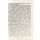 Книга Королівство шахраїв - Лі Бардуґо Vivat (9789669422828) - изображение 4