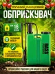 Ручной напорный опрыскиватель Bass Polska BH 8641 для сада и огорода распылитель на 16 литров ранцевый для ухода за растениями зеленый - изображение 1