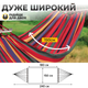 Гамак подвесной двухместный мексиканский с планкой прочной основой из толстой полосатой ткани с креплениями для детей и взрослых 180х150 см Kayfovo HR1 - изображение 3