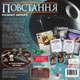 Geekach Звездные войны: Восстание - Расцвет Империи (Star Wars: Rebellion – Rise of the Empire) - изображение 2