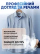 Відпарювач одягу 1200 Вт вертикальний побутовий з індикатором нагрівання ручний - зображення 4