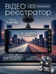 Видеорегистратор автомобильный для авто с двумя камерами переднего заднего вида Full HD циклическая запись ночное видение широкий угол обзора автозапись автономное питание стабилизатор изображения видеорегистраторы Sunway Pro Y08A - изображение 2