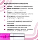 Засіб для ламінування брів та вій ZOLA Botox Cure 15 мл - зображення 5