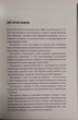 Все у твоїх руках. Шовковський О. - зображення 5