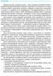 Книга Геометрія. 9 клас: Розробки уроків (до підруч. Єршової та ін.) Ранок Автор - Кушнір Л. Д. Г949028У 9786170936493 - изображение 3