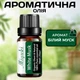 Ароматическое масло Белый Муск Miyuki 10 мл мягкий чувственный аромат для дома аромалампы диффузора ароматерапии - изображение 1