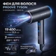 Фен для сушки волос Proove Tyson с ионизацией 1800 Вт - изображение 1