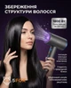 Фен для сушки волос Proove Tyson с ионизацией 1800 Вт - изображение 6
