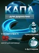 Набор Боксерская капа и магнит для бокса ММА боксеров спортивная защитная для зубов кикбоксинга тхэквондо единоборств тайского бокса рукопашного боя взрослая профессиональная трехслойная из термопластика Голубая 1_1_L_5C - изображение 1