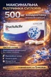 StructuActiv 500 – диетическая добавка для здоровья суставов и костей, 60 капсул - изображение 1