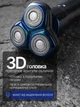 Электробритва мужская роторная 3D, бритва для влажного и сухого бритья IPX6, триммер для лица самозатачивающиеся лезвия, USB - изображение 3