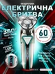 Электробритва мужская роторная 3D, бритва для влажного и сухого бритья IPX6, триммер для лица беспроводной Type-C дисплей - изображение 1