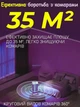Москитная лампа электрическая с УФ-светом для уничтожения комаров и мух, бесшумный светодиодный уничтожитель насекомых, белая - изображение 6