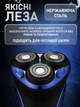 Мужская беспроводная электробритва с триммером для бороды и усов с LED дисплеем, USB заряд, водонепроницаемая, синяя - изображение 6
