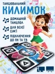 Танцевальный USB коврик для детей и взрослых с подключением к ПК и TV, интерактивный музыкальный танцевальный мат для игр и фитнеса - изображение 1