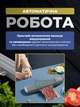 Кухонный вакуумный упаковщик автоматический, бытовой домашний вакууматор для упаковки пищевых продуктов, Серый - изображение 2