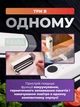 Кухонный вакуумный упаковщик беспроводной 3-в-1, портативный автоматический вакууматор и запайщик пакетов, вакуумная машина - изображение 2