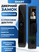 Розумний біометричний замок з розпізнаванням обличчя та відбитків пальців, електронний замок з камерою, акумуляторний - зображення 1