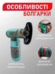 Набір акумуляторних інструментів 2в1 12V з 2 АКБ, шуруповерт та міні болгарка (шліфувальна машина) з 5 дисками, комплект для дому та майстерні - зображення 4
