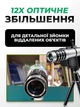 Монокуляр 2-в-1 с телескопическим объективом для мобильного телефона, увеличивающая насадка для фото и видео съемки для смартфонов - изображение 2