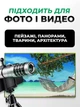 Монокуляр 2-в-1 с телескопическим объективом для мобильного телефона, увеличивающая насадка для фото и видео съемки для смартфонов - изображение 4