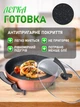 Електрична сковорода 10 л 1350 Вт з кришкою та решіткою для приготування на пару, діаметр 32 см, велика електросковорода для смаження та гасіння - зображення 4