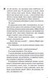 Довіра - Пенелопа Дуглас - 978-617-151-735-6 - изображение 4