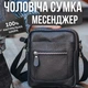 Мессенджер мужской через одно плечо 18х21х7 / кожаное кросс-боди для студента с двумя отделениями, черный цвет - изображение 1