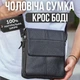 Мужская кожаная барсетка на каждый день 21х24х6 / сумка кросс-боди на два отделения, черный цвет - изображение 1
