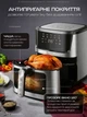 Мультипіч Аерогриль BITEK AIR FRYER GRILL на 14 литров 4800 Вт айрогриль, мультигриль, фритюрниця без олії, гриль електро Black Silver - зображення 6