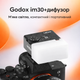 Godox iM30 – легкий спалах для Canon, Nikon, Sony | Для фотоапарата + дифузор в подарок - изображение 1