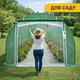 Садовая теплица парник с москитной сеткой 30 м2 10х3х2 м LEOBRO Garden Green Mosquito Door LB-G127-GRN, зеленая - изображение 5