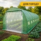 Садова теплиця парник із москітною сіткою 24м2 8х3х2 м LEOBRO Garden Green Mosquito Door LB-G125-GRN, зелена - зображення 6