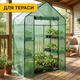 Стеллаж-теплица на 4 полки 130 г/м² LEOBRO LB-G121 Green 143x73x195 см, с защитой от ультрафиолета, из ПВХ, зеленая - изображение 3