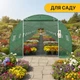 Усиленная садовая теплица парник 36м2 12х3х2 м, LEOBRO Garden Green LB-G128-GRN с рамой из оцинкованной стали, зеленая - изображение 5