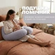 Подушка ортопедическая для беременных и кормления 30х190 см PAPAELLA, гипоаллергенная, трикотажная на молнии - изображение 3