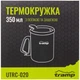 Термокружка TRAMP з поїлкою і защіпкою 350мл UTRC-020 olive (UTRC-020-olive) - изображение 5